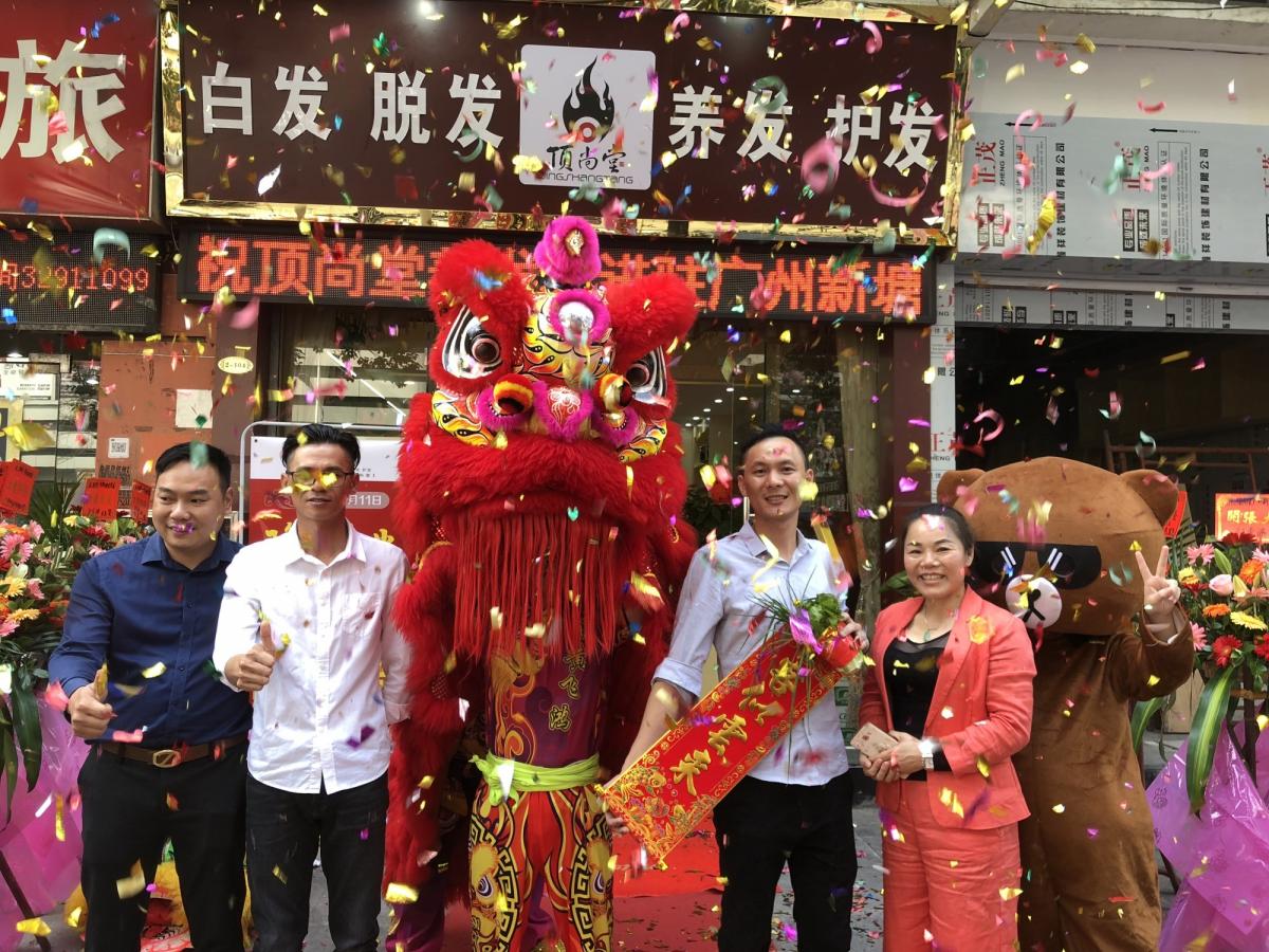 熱烈祝賀頂尚堂養(yǎng)發(fā)館廣東廣州店隆重開業(yè)?。?></a><a href=