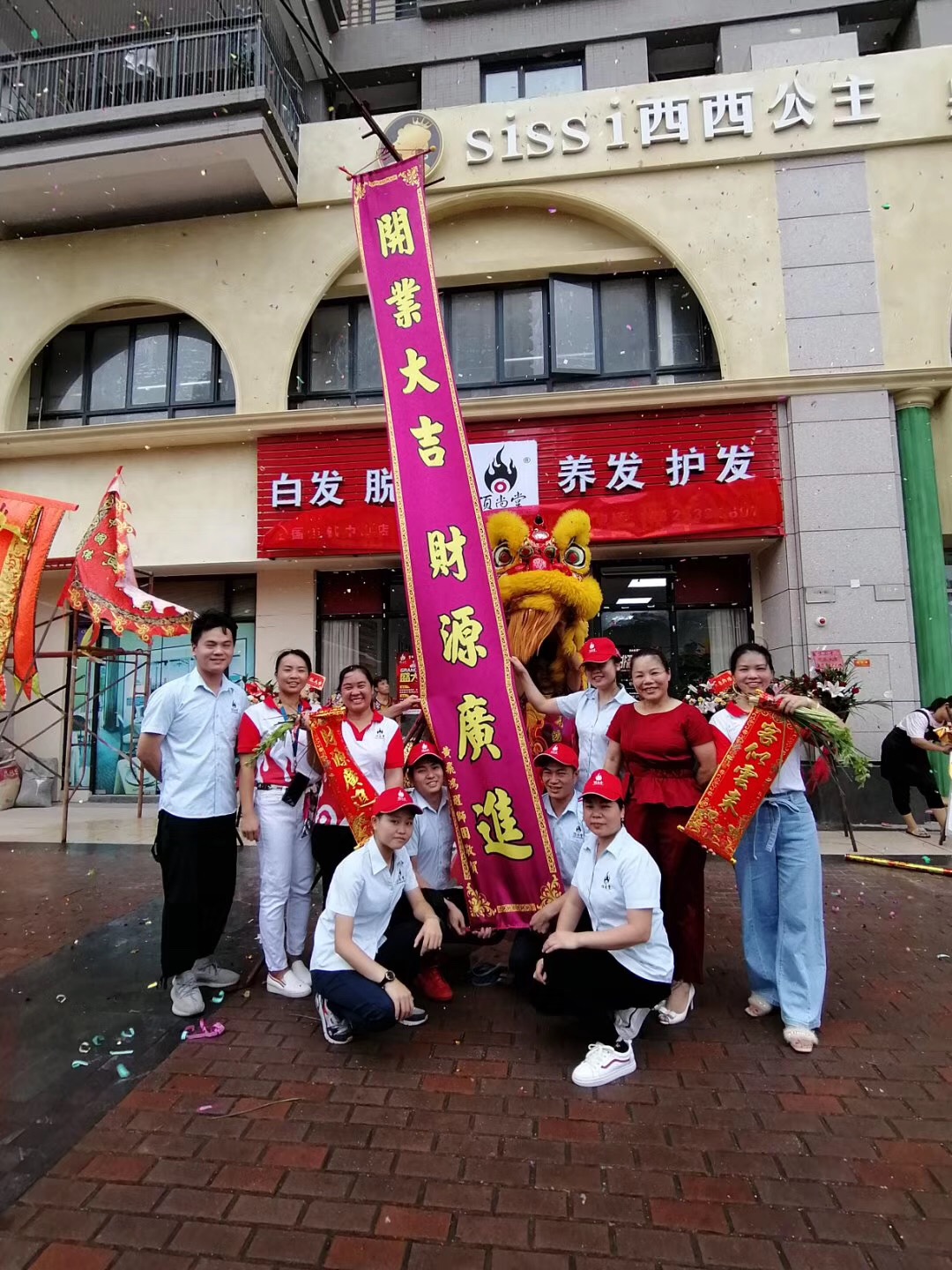 熱烈祝賀頂尚堂養(yǎng)發(fā)館廣東中山店開業(yè)大吉?。?></a><a href=