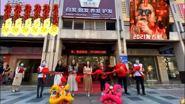 熱烈祝賀頂尚堂廣東佛山平洲店隆重開業(yè)！