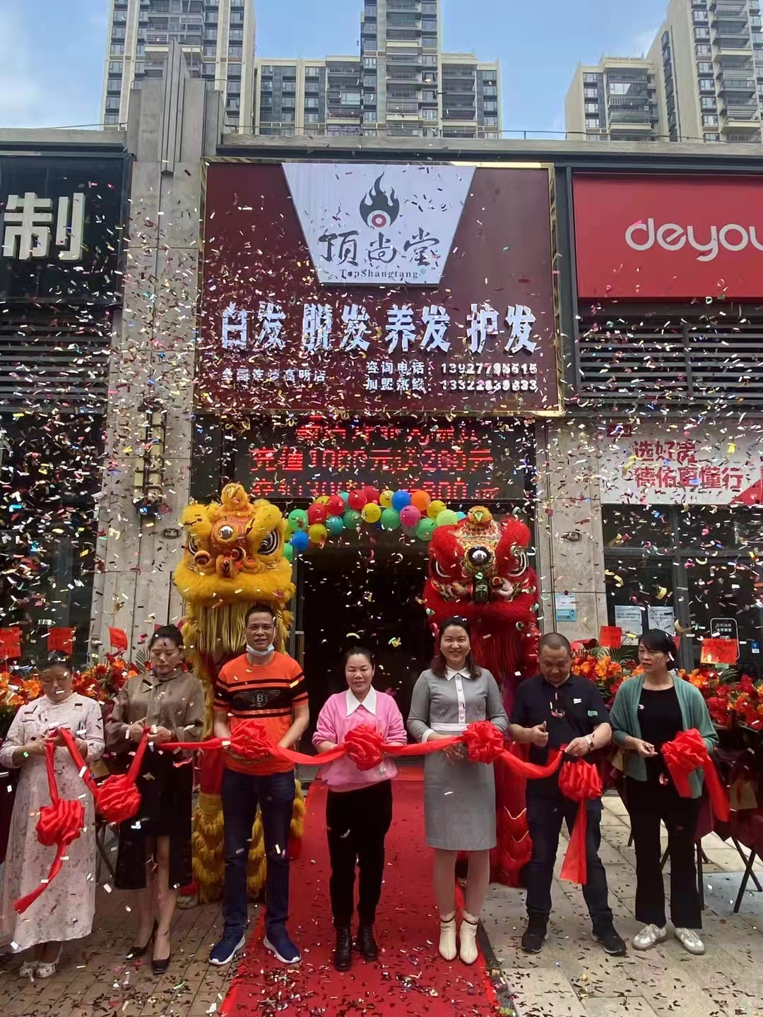 【加盟喜訊】熱烈祝賀頂尚堂高明店盛大開業(yè)！